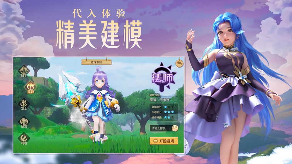 云上城之歌小团团版(云上城之歌：主播版)截图1