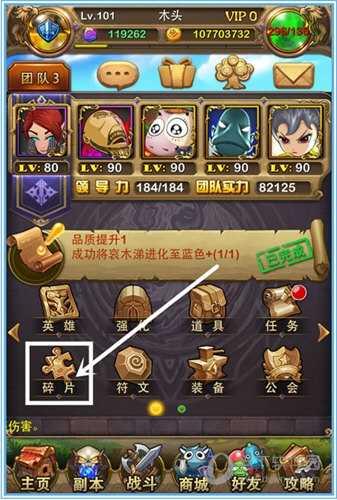 碎片