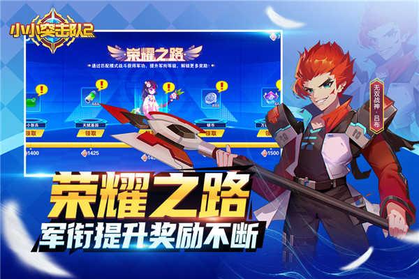 小小突击队2官方版截图1