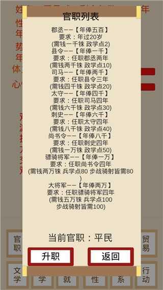 烽火十六国