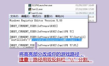 三国志11mod血色衣冠下载-三国志11mod血色衣冠6.0最新更新下载