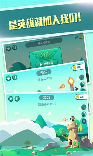 炮击英雄截图1