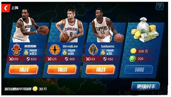 NBA篮球大师无限内购版图片5