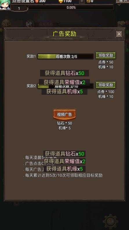 勇者传说：英雄军团(附礼包码)截图0