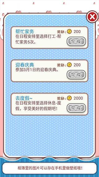 姐姐养成记新手攻略