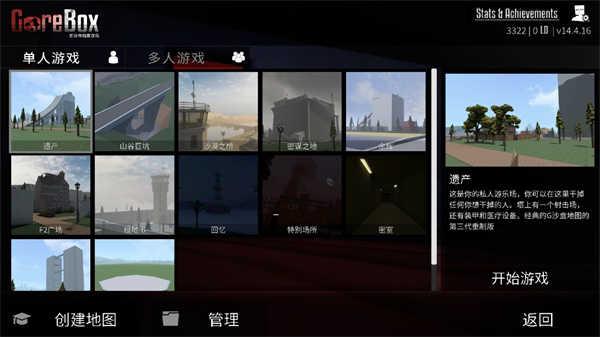 G沙盒仇恨汉化版2024