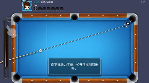 台球世界官方版图片3