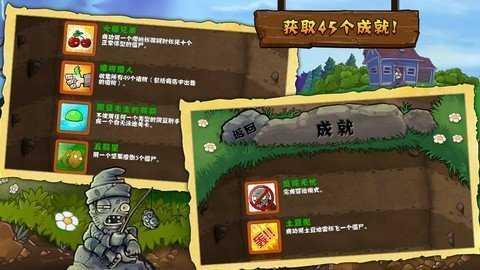 植物大战僵尸西游龙宫破解版截图