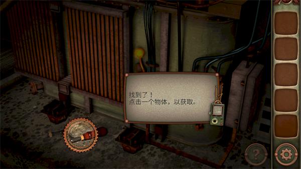 逃脱机械城(Escape Machine City)截图1