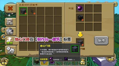迷你世界怎么去地心世界攻略