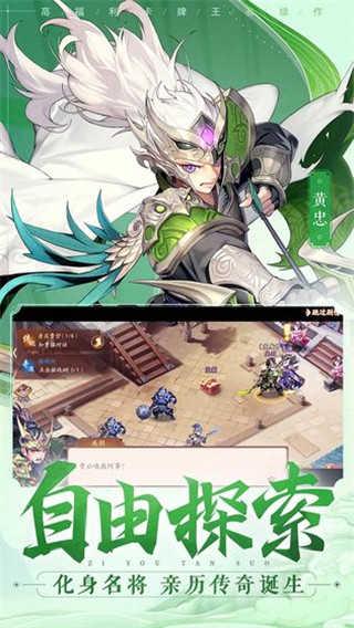 少年三国志2变态版截图3