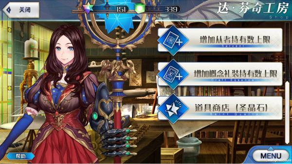 命运冠位指定日服游戏