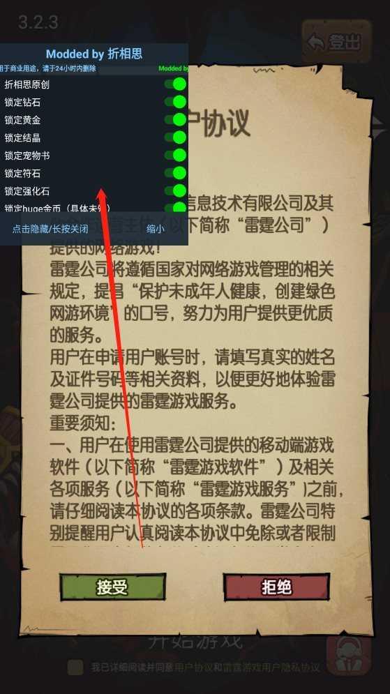 贪婪洞窟1（内置菜单）