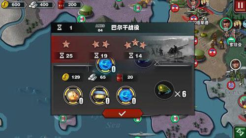 世界征服者3轴心关卡攻略6