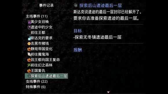 无冬镇物语5