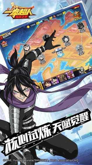 一拳超人无限内购破解截图2