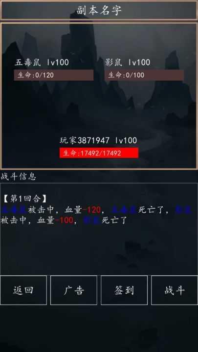 洪荒超级签到系统免广告截图3