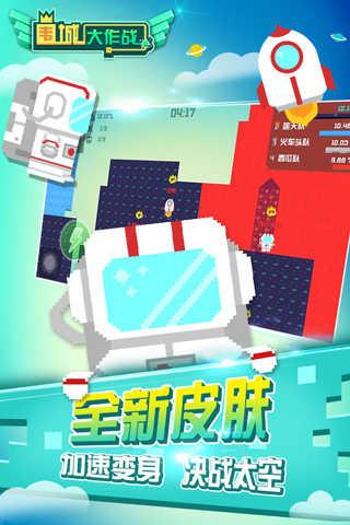 围城大作战单机版截图0