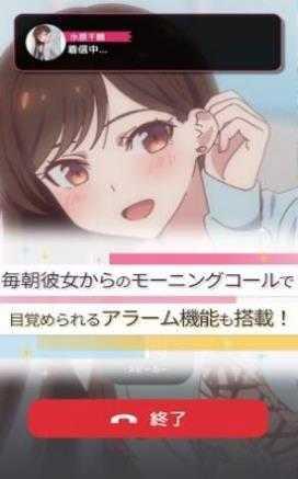 出租女友AIChat中文版(AIかのかり)截图1