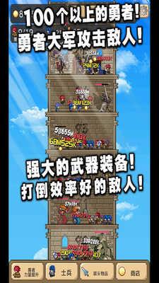 勇者之塔(tower)截图0