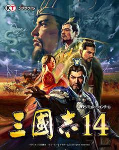 三国志14威力加强版手机版中文