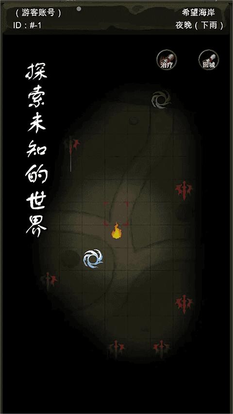异界庄园官方正版截图2