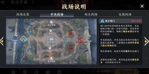 极无双2势力战玩法4
