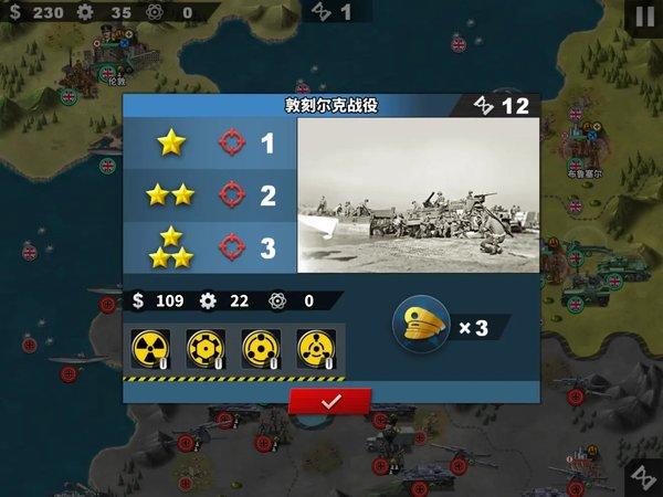 世界征服者4之科技强国mod下载-世界征服者4之科技强国修改版下载