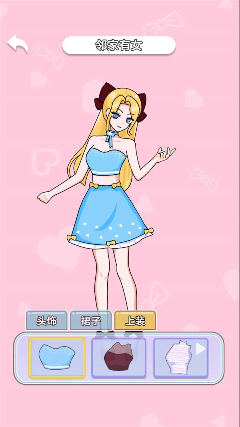 解压女孩截图1
