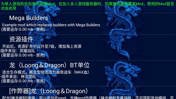 铁锈战争龙版