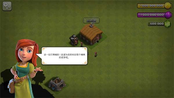 部落冲突魔改版999级兵种