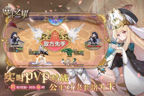 魔卡之耀(附兑换码)截图1