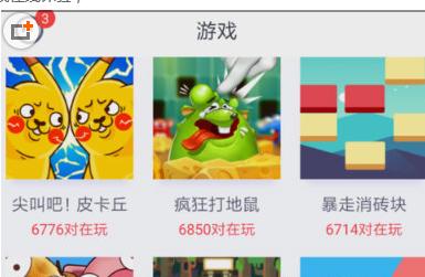 同桌大作战怎么邀请好友一起玩2