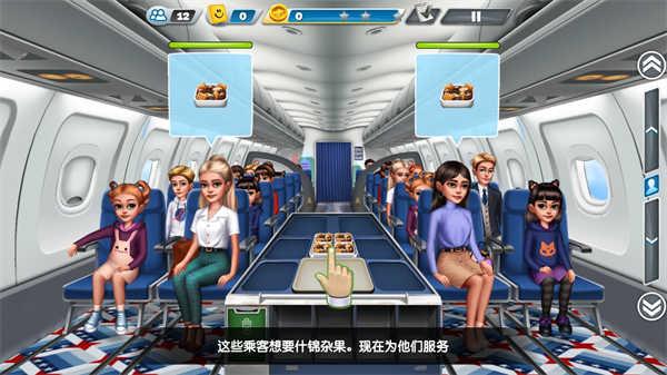 飞机大厨无限钻石版