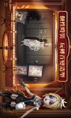 第五人格台服截图2