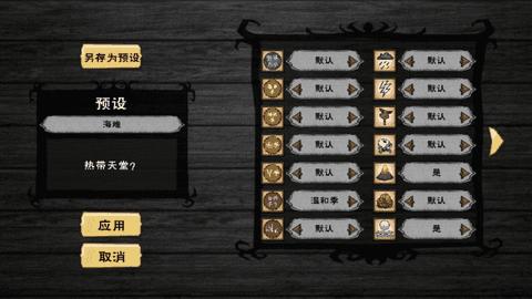 饥荒梦魇王座模组截图2