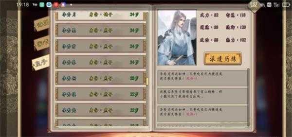 皇帝成长计划2内置作弊菜单完美皇子培养攻略3