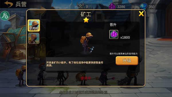 火柴人战争2奥德赛兵种解析6