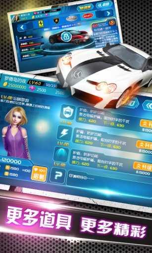 3D终极狂飙2高清版截图0
