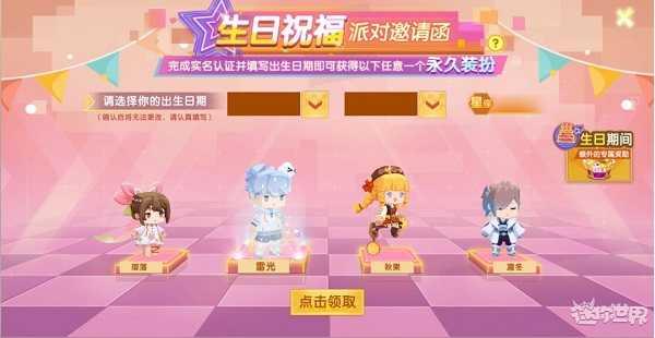 迷你世界破解999999迷你币版