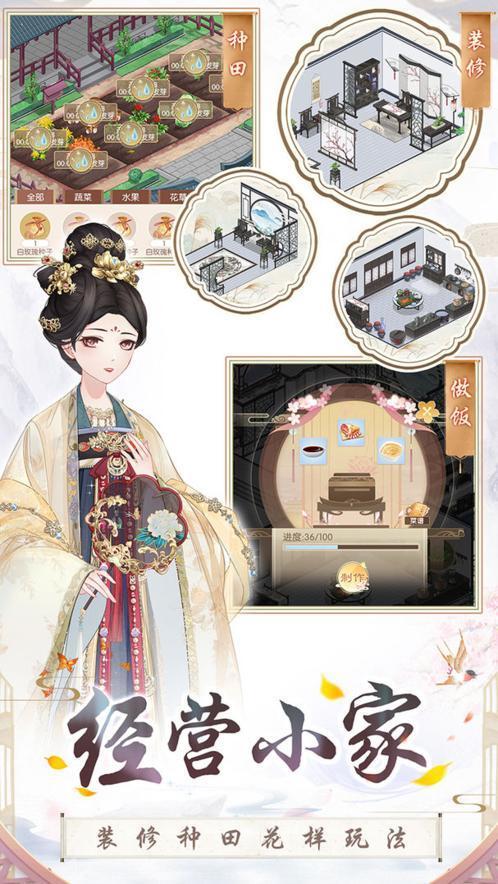 盛世芳华手游