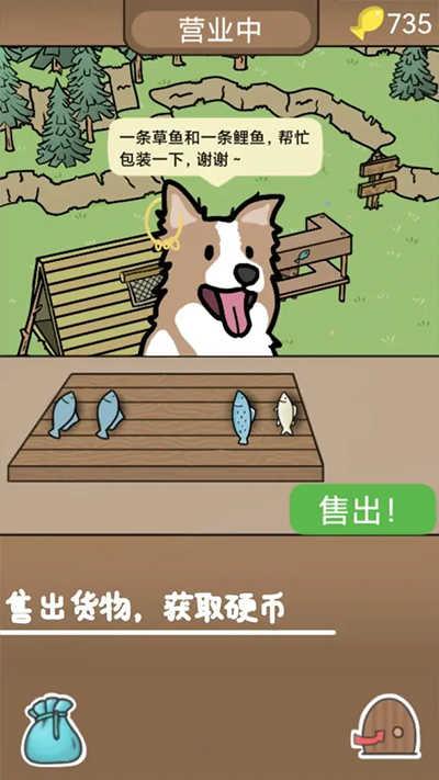 棕熊露营旅行截图2