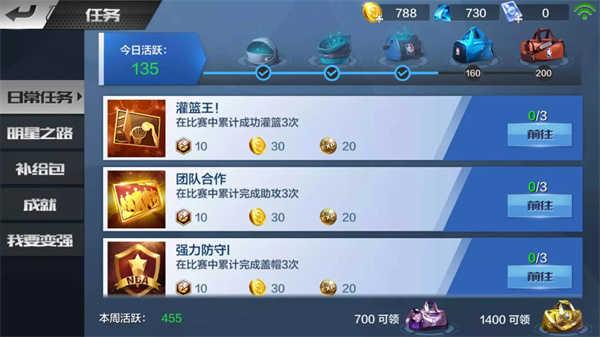 最强NBA破解版无限点券钻石怎么快速升级