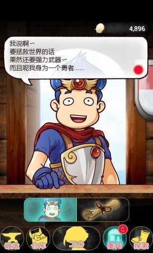 武器锻造屋无限金币版截图0