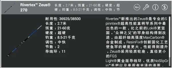 钓鱼星球11