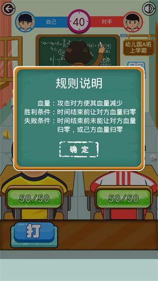 同桌大作战破解版图片4