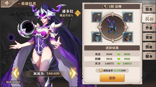圣剑联盟游戏下载2022怎么培养英雄3