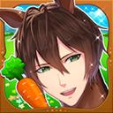 马之王子殿下v1.0.0