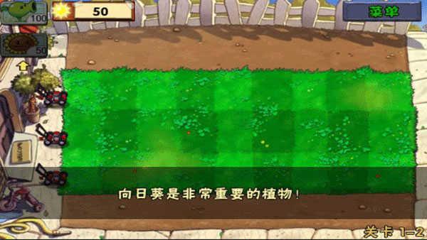 植物大战僵尸经典版手机下载