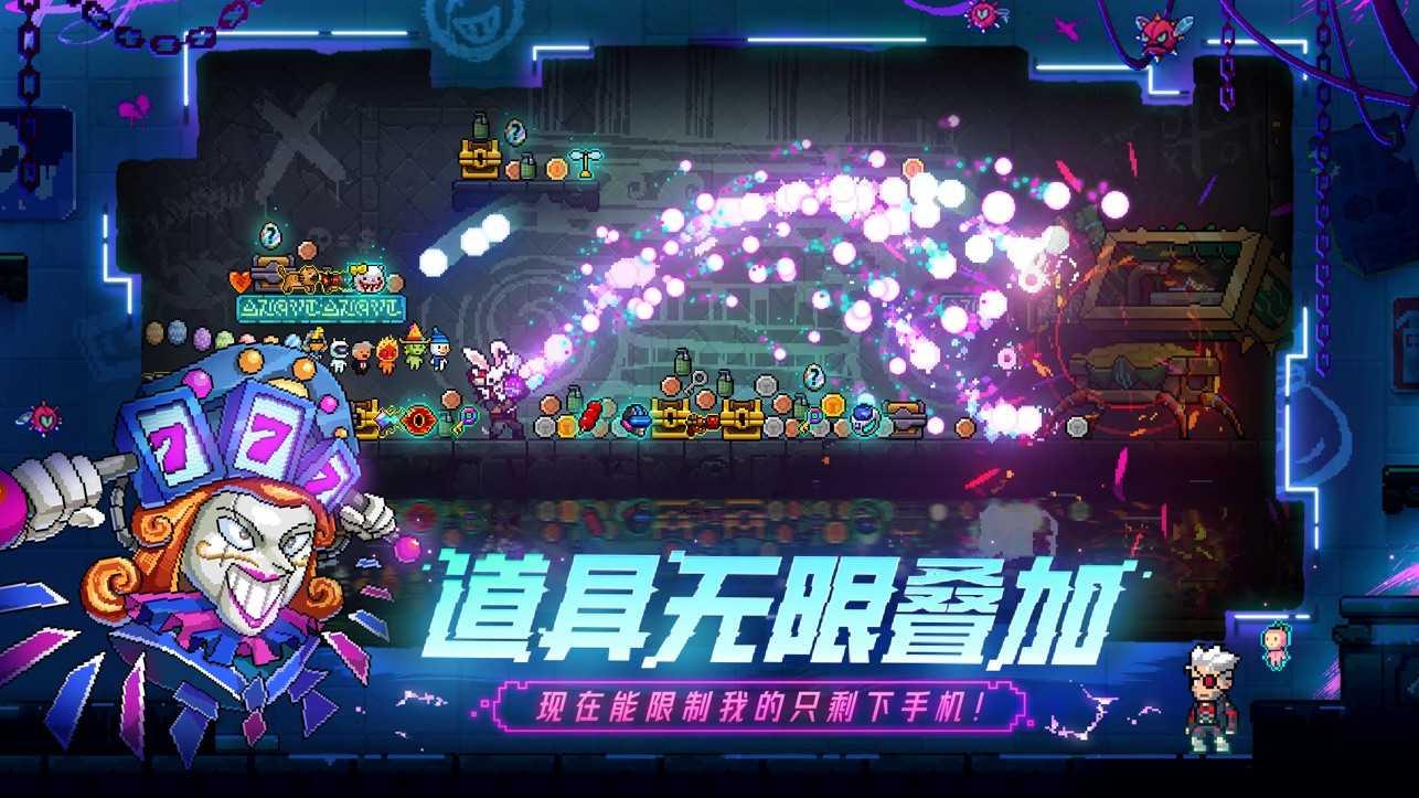 霓虹深渊无限手游官网截图0
